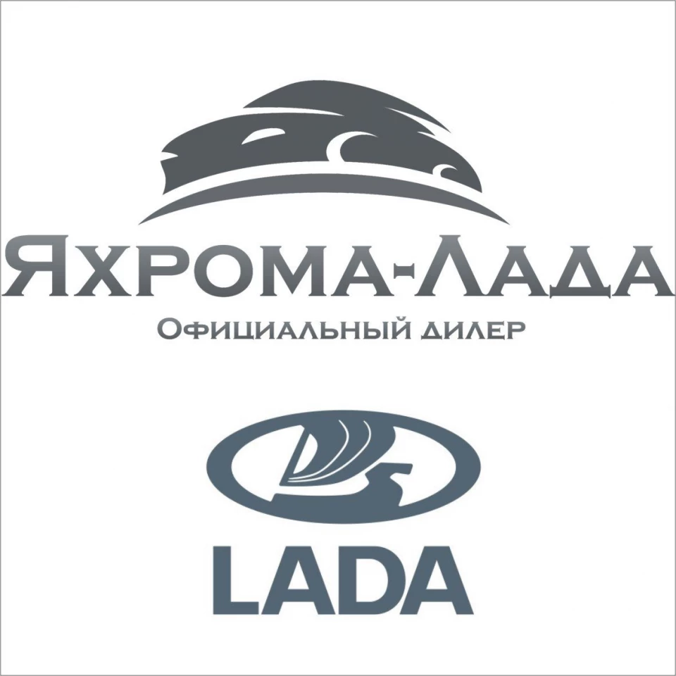 Официальный дилер LADA Яхрома-Лада - телефон, время работы, рейтинг на  LocalRepair.ru