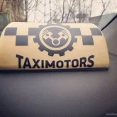 компания taxi-motors фотография 4