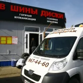 интернет-магазин bisnesshina.ru на улице маршала бирюзова фотография 1