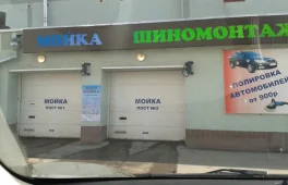 шиномонтаж на улице академика опарина 