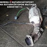 сервис по ремонту глушителей в останкинском районе фотография 4