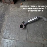 сервис по ремонту глушителей в останкинском районе фотография 2