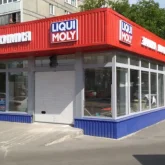 фирменный магазин и автосервис liqui moly на ярославском шоссе фотография 1