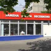фирменный магазин и автосервис liqui moly на ярославском шоссе фотография 3