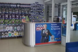 фирменный магазин и автосервис liqui moly на ярославском шоссе фотография 2