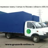 транспортная компания грузовик онлайн фотография 2