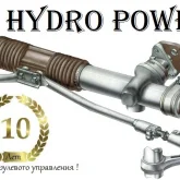 автотехцентр hydropower фотография 1