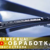 автомойка мегаполис м на советской улице фотография 5