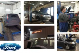 ford-service 