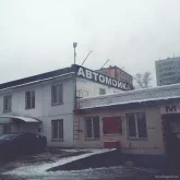 автомойка на щёлковском шоссе фотография 3