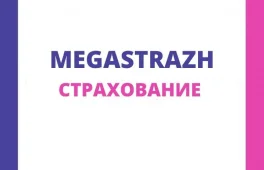 пункт технического осмотра мега-страж страхование на славянском бульваре 