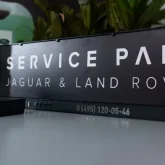 автотехцентр сервиспарк jaguar land rover фотография 2