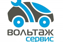 сервис по ремонту стартеров вольтаж сервис на маломосковской улице 