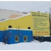 шиномонтажный центр pereobuvka на улице академика семёнова  фотография 1