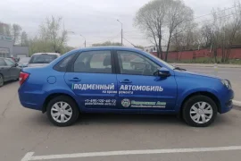 автомобильная компания подорожник авто на варшавском шоссе фотография 2