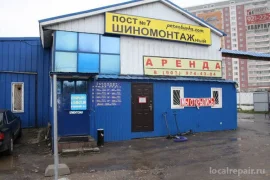 шиномонтажный пост pereobuvka на расторгуевском шоссе фотография 2